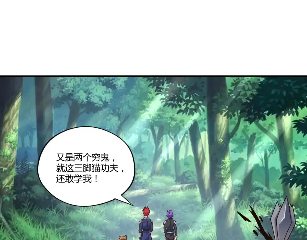 《吞噬领域》第109话 嚎哭深渊 第104页