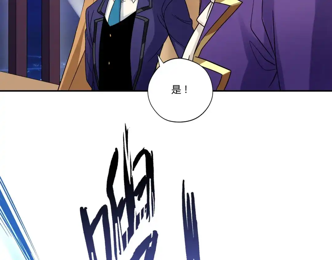 《吞噬领域》第109话 嚎哭深渊 第13页