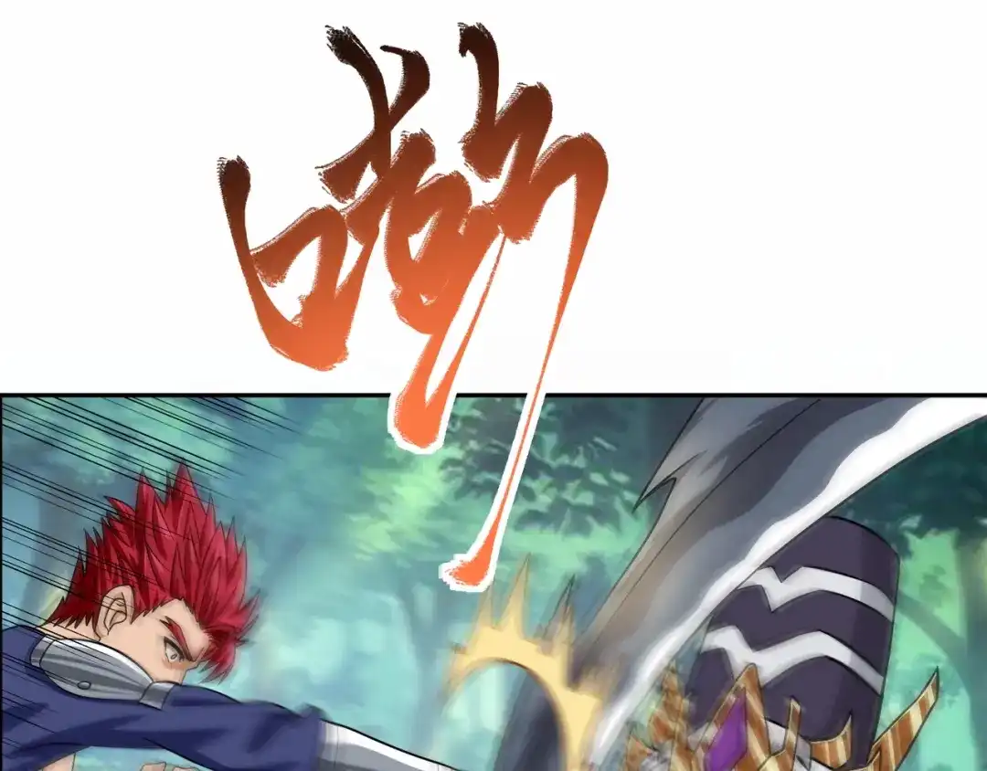 《吞噬领域》第109话 嚎哭深渊 第143页