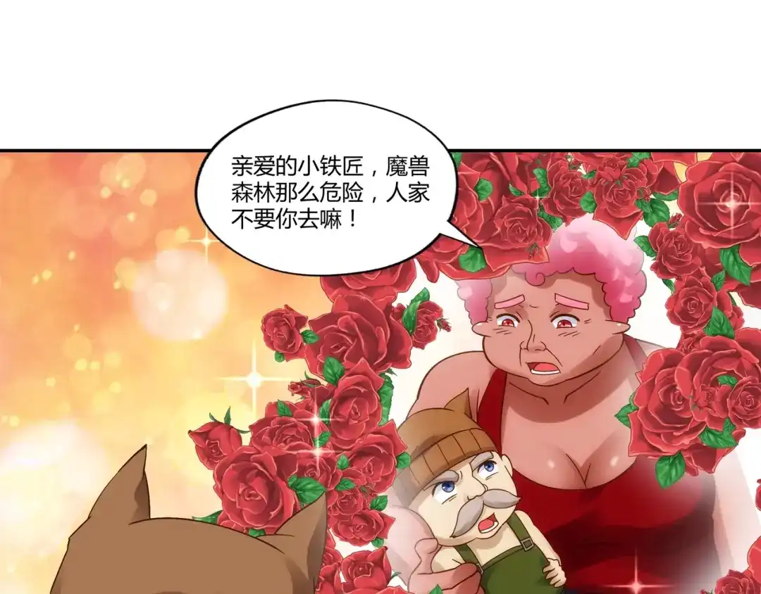 《吞噬领域》第109话 嚎哭深渊 第96页