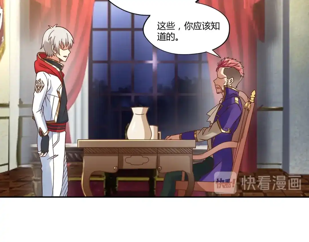 《吞噬领域》第109话 嚎哭深渊 第39页