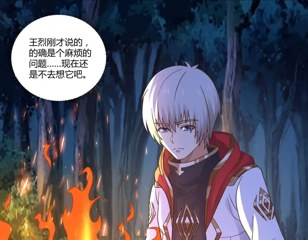 《吞噬领域》第109话 嚎哭深渊 第53页