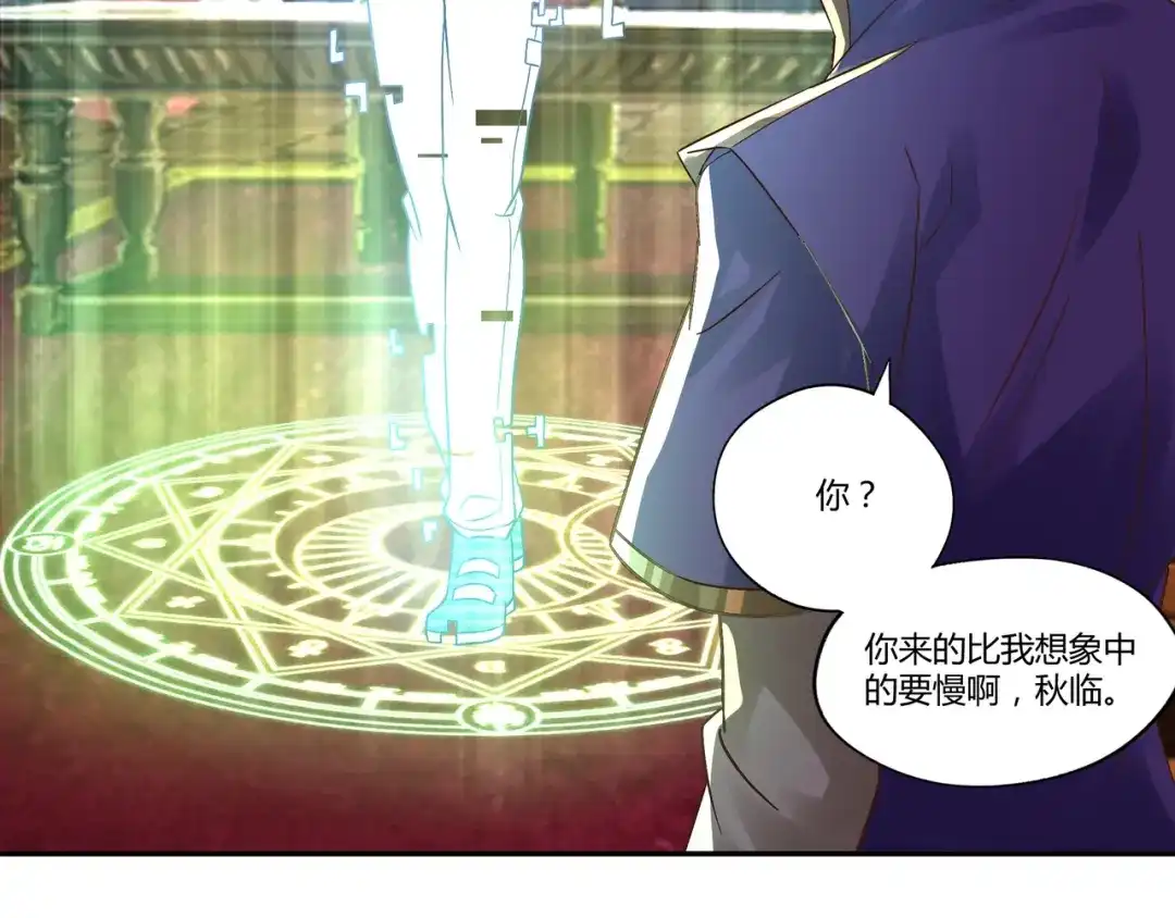 《吞噬领域》第109话 嚎哭深渊 第23页