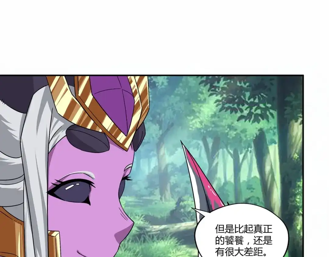 《吞噬领域》第109话 嚎哭深渊 第153页
