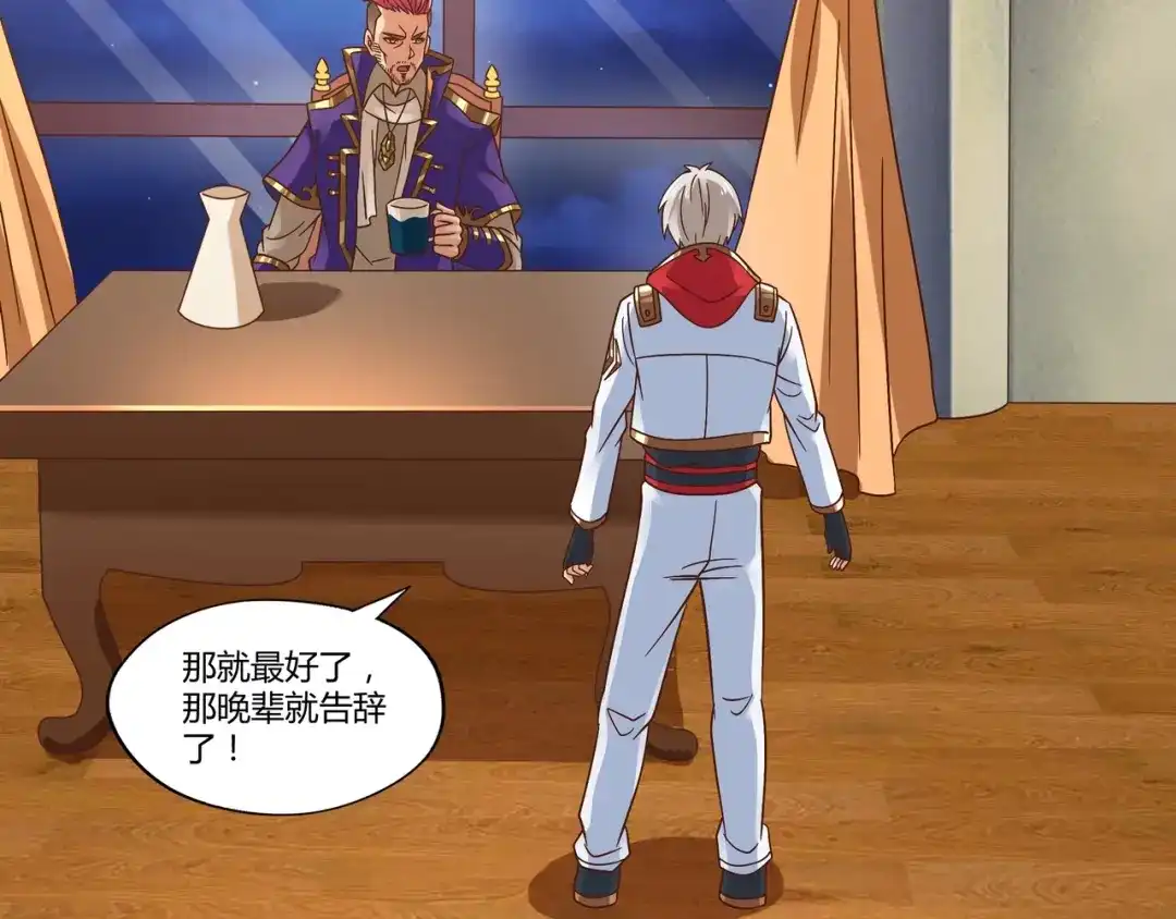 《吞噬领域》第109话 嚎哭深渊 第44页