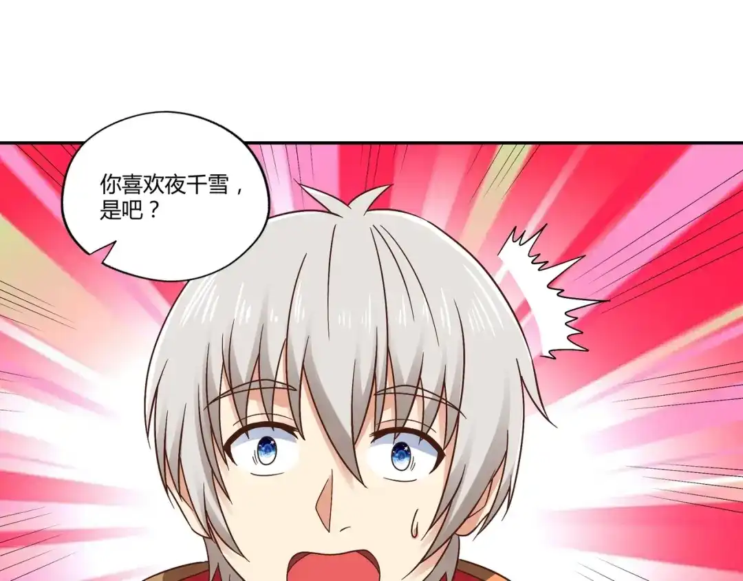 《吞噬领域》第109话 嚎哭深渊 第35页