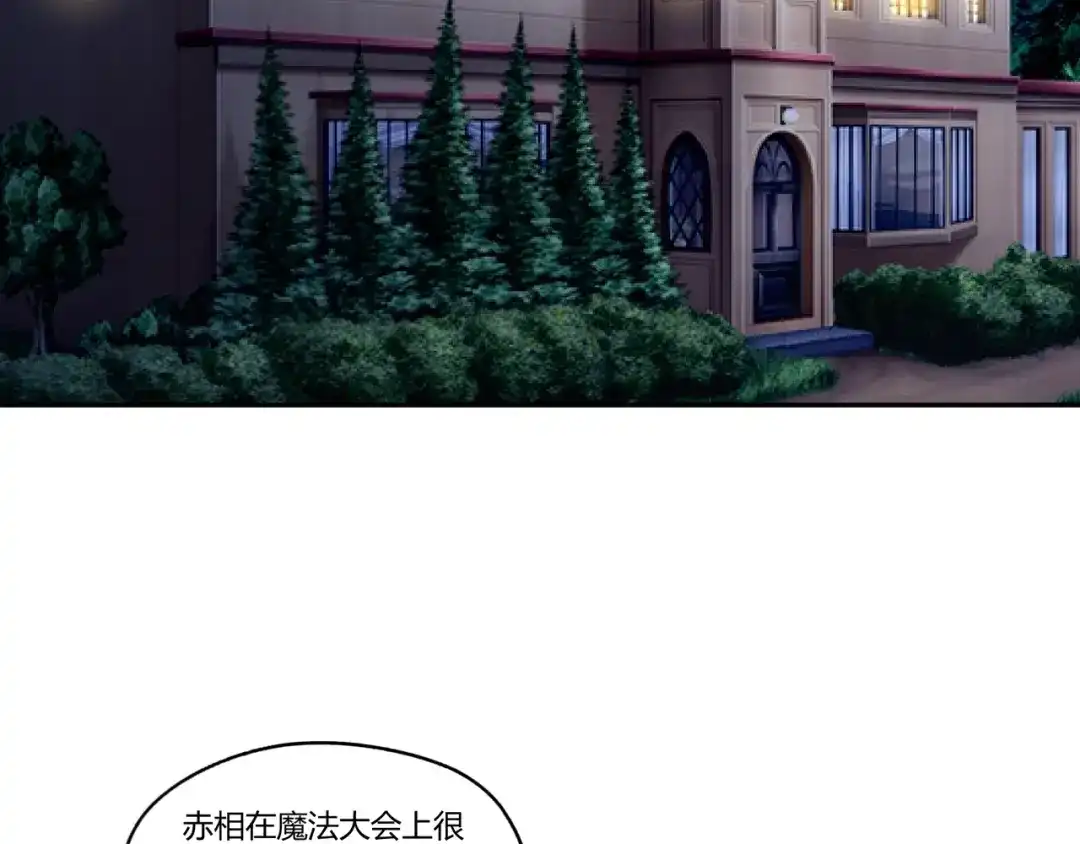 《吞噬领域》第109话 嚎哭深渊 第6页