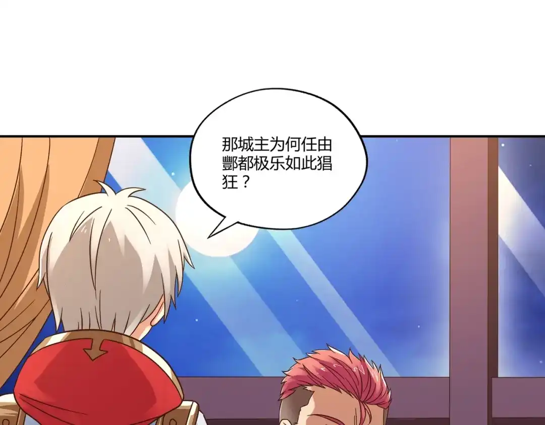 《吞噬领域》第109话 嚎哭深渊 第30页