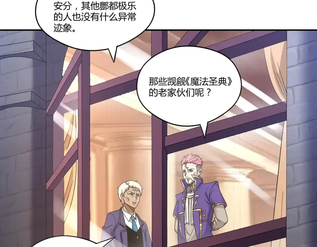《吞噬领域》第109话 嚎哭深渊 第7页