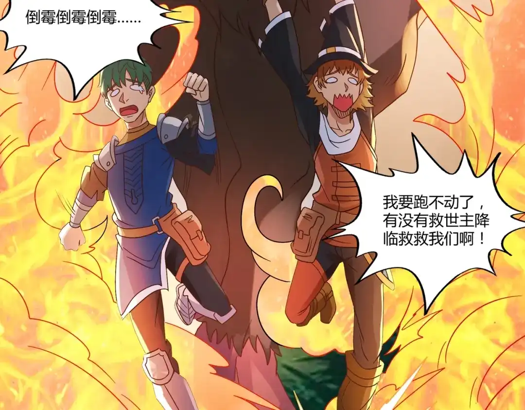 《吞噬领域》第109话 嚎哭深渊 第73页