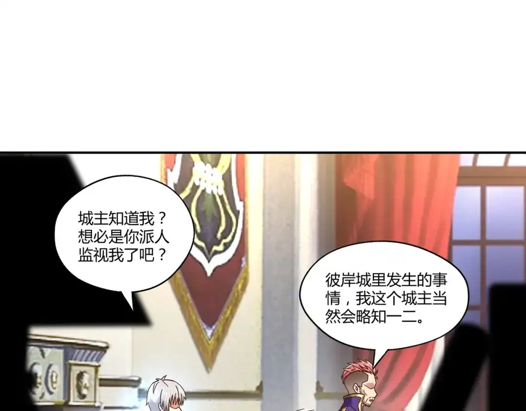 《吞噬领域》第109话 嚎哭深渊 第24页