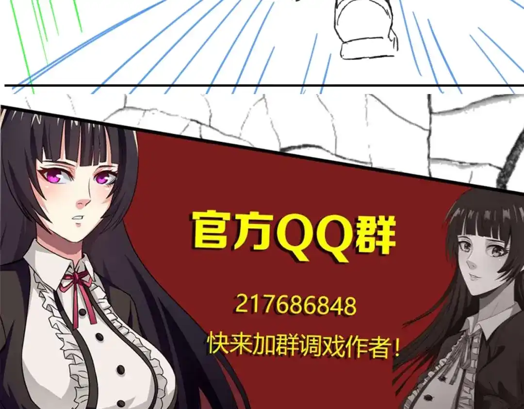 《吞噬领域》第109话 嚎哭深渊 第160页