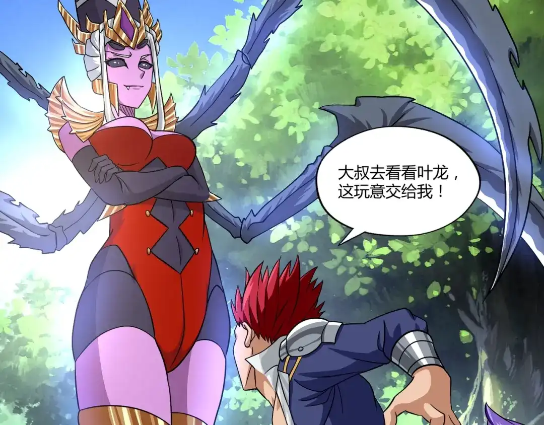 《吞噬领域》第109话 嚎哭深渊 第139页