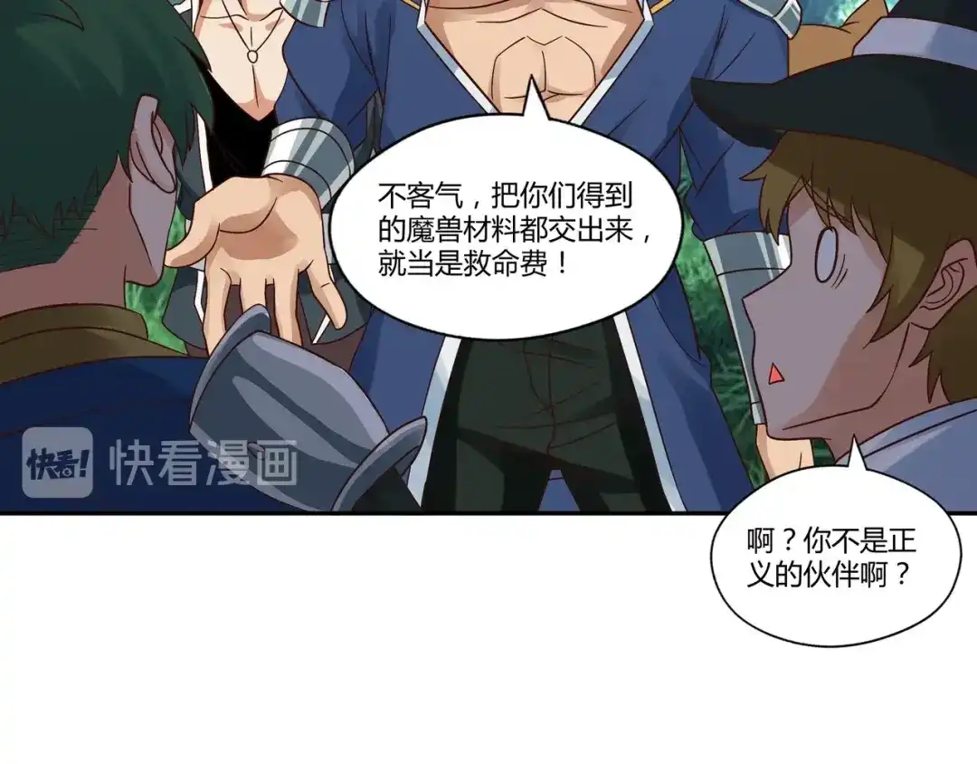 《吞噬领域》第109话 嚎哭深渊 第82页