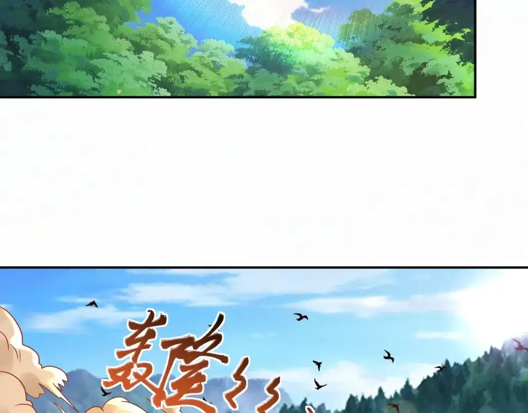 《吞噬领域》第109话 嚎哭深渊 第70页