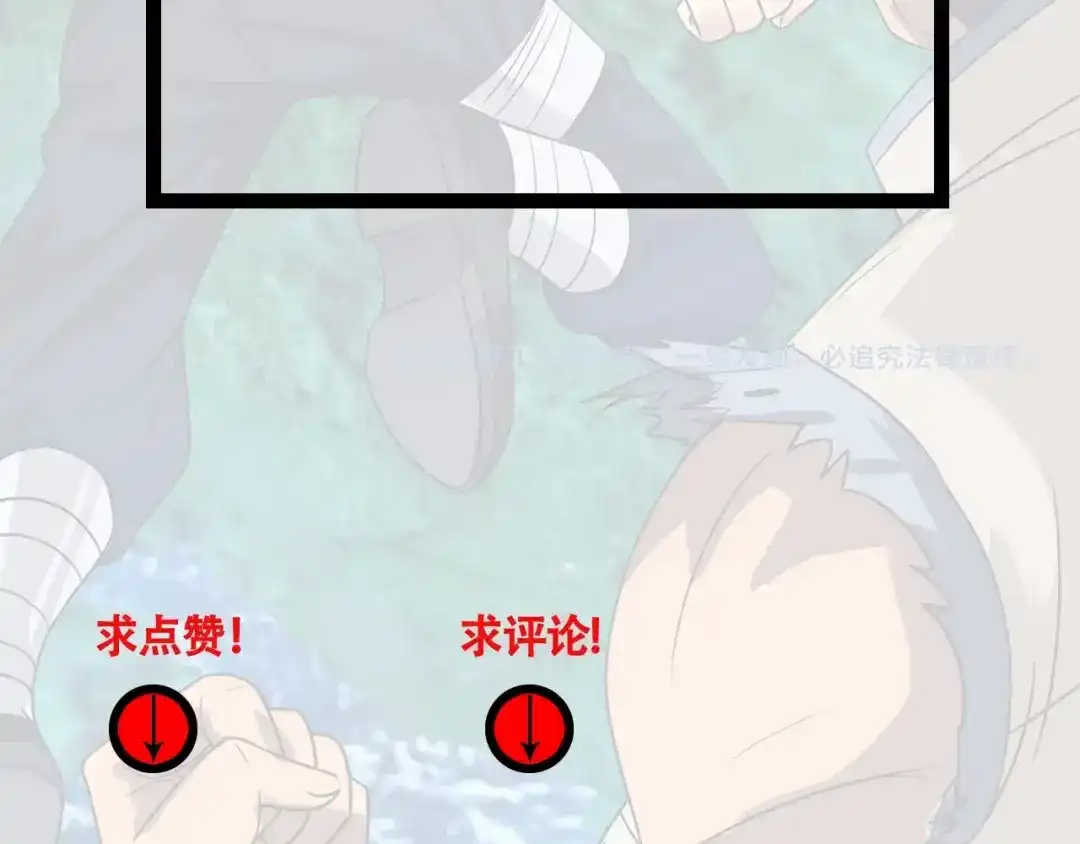 《吞噬领域》第109话 嚎哭深渊 第163页