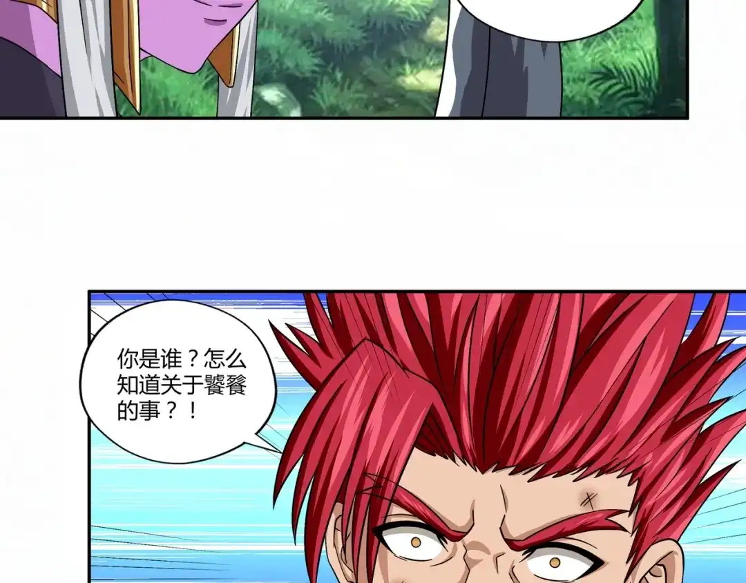 《吞噬领域》第109话 嚎哭深渊 第154页