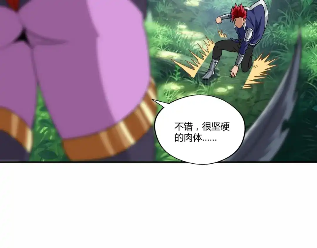 《吞噬领域》第109话 嚎哭深渊 第152页
