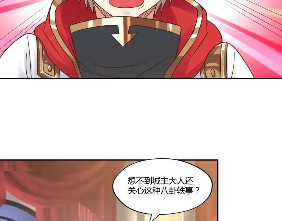 《吞噬领域》第109话 嚎哭深渊 第36页