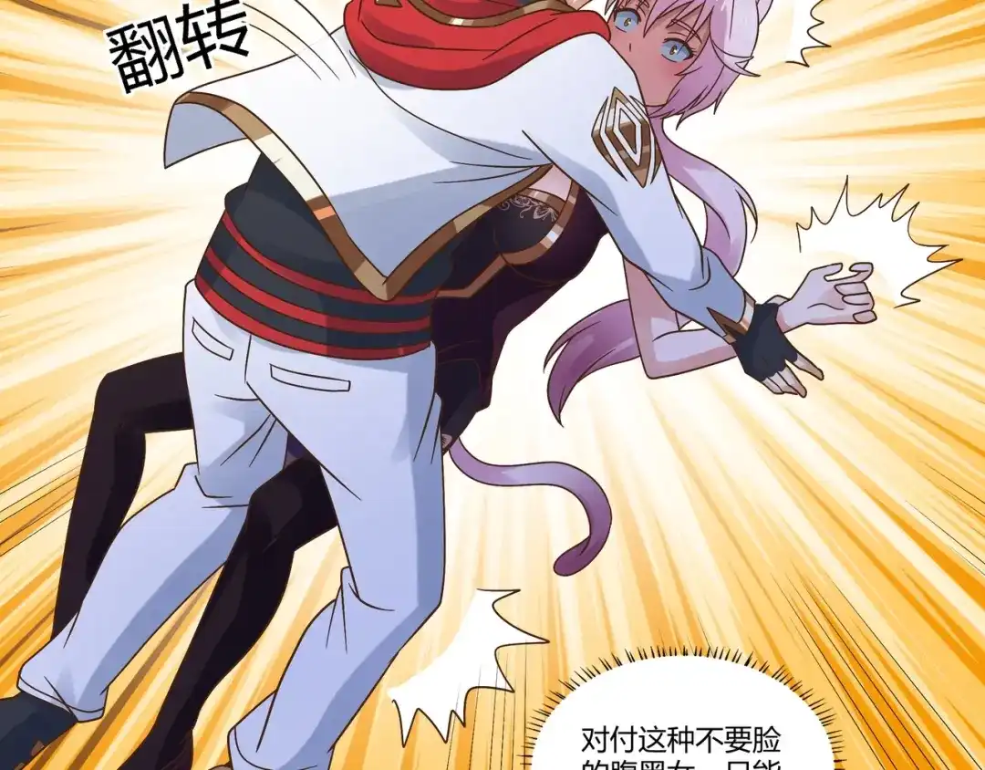 《吞噬领域》第109话 嚎哭深渊 第63页