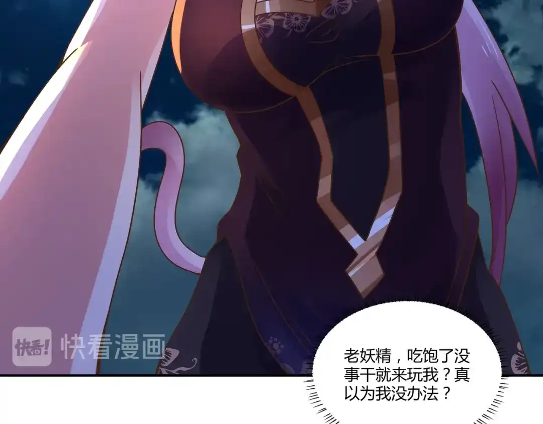 《吞噬领域》第109话 嚎哭深渊 第61页