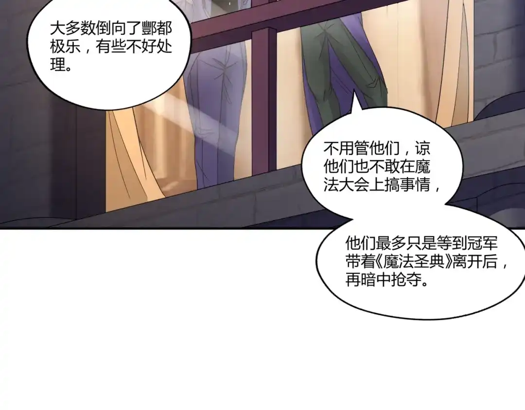 《吞噬领域》第109话 嚎哭深渊 第8页