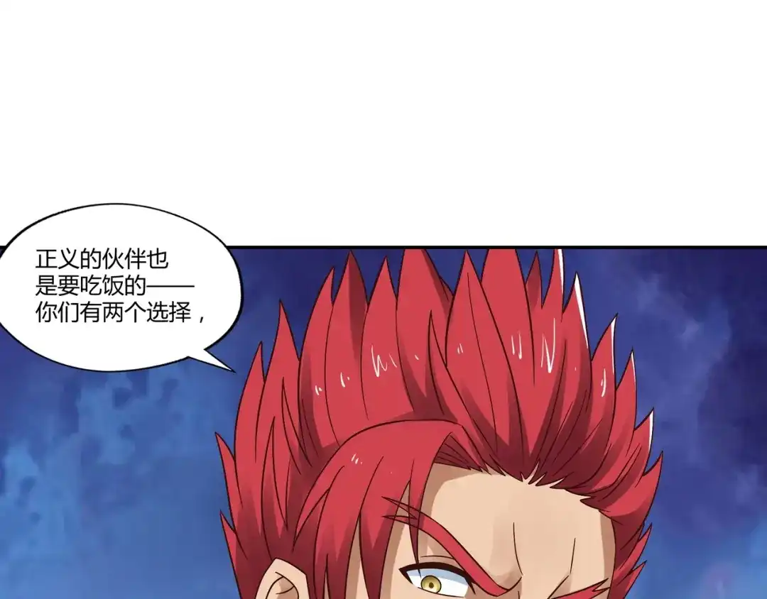 《吞噬领域》第109话 嚎哭深渊 第83页