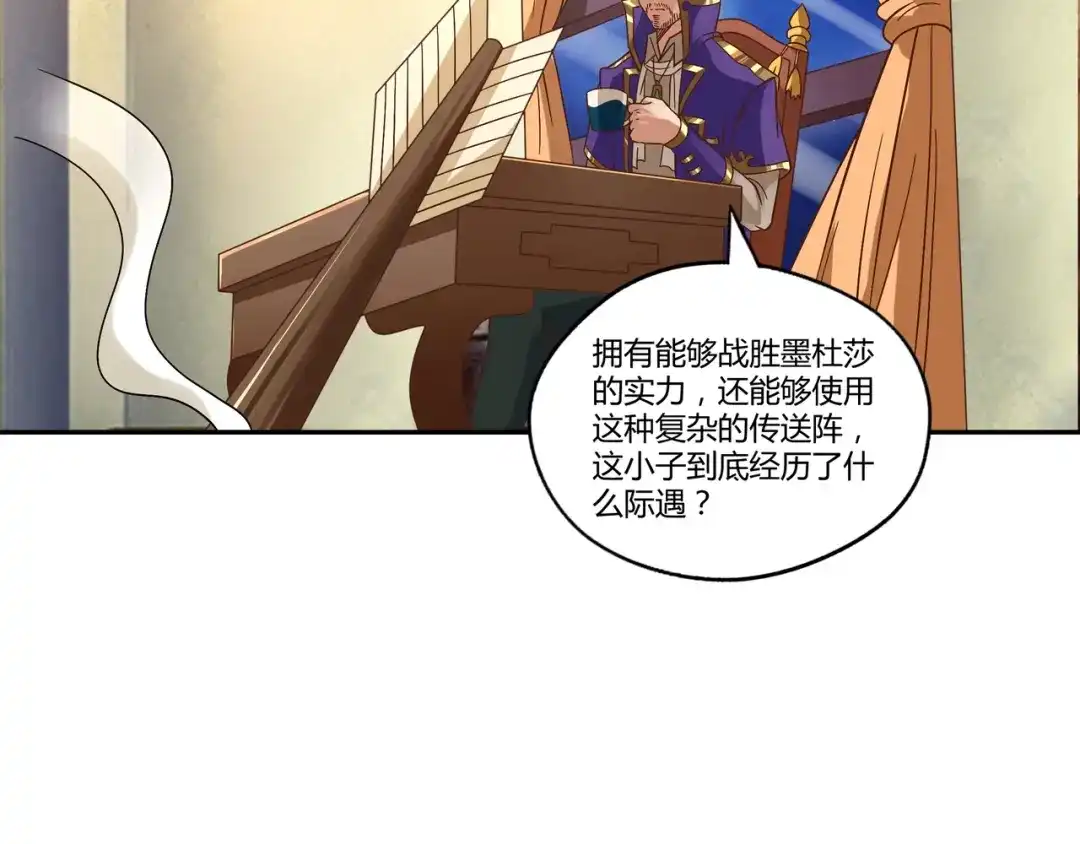 《吞噬领域》第109话 嚎哭深渊 第46页
