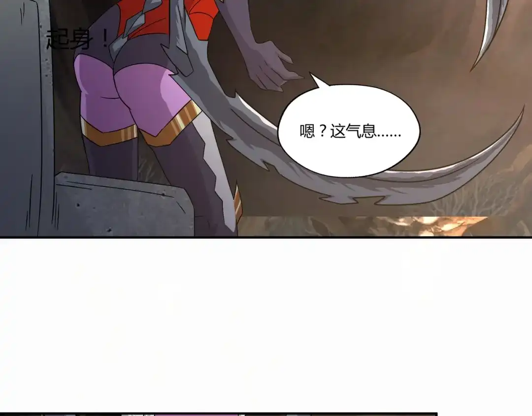 《吞噬领域》第109话 嚎哭深渊 第115页