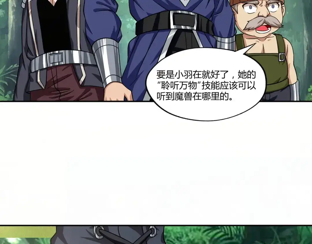 《吞噬领域》第109话 嚎哭深渊 第128页