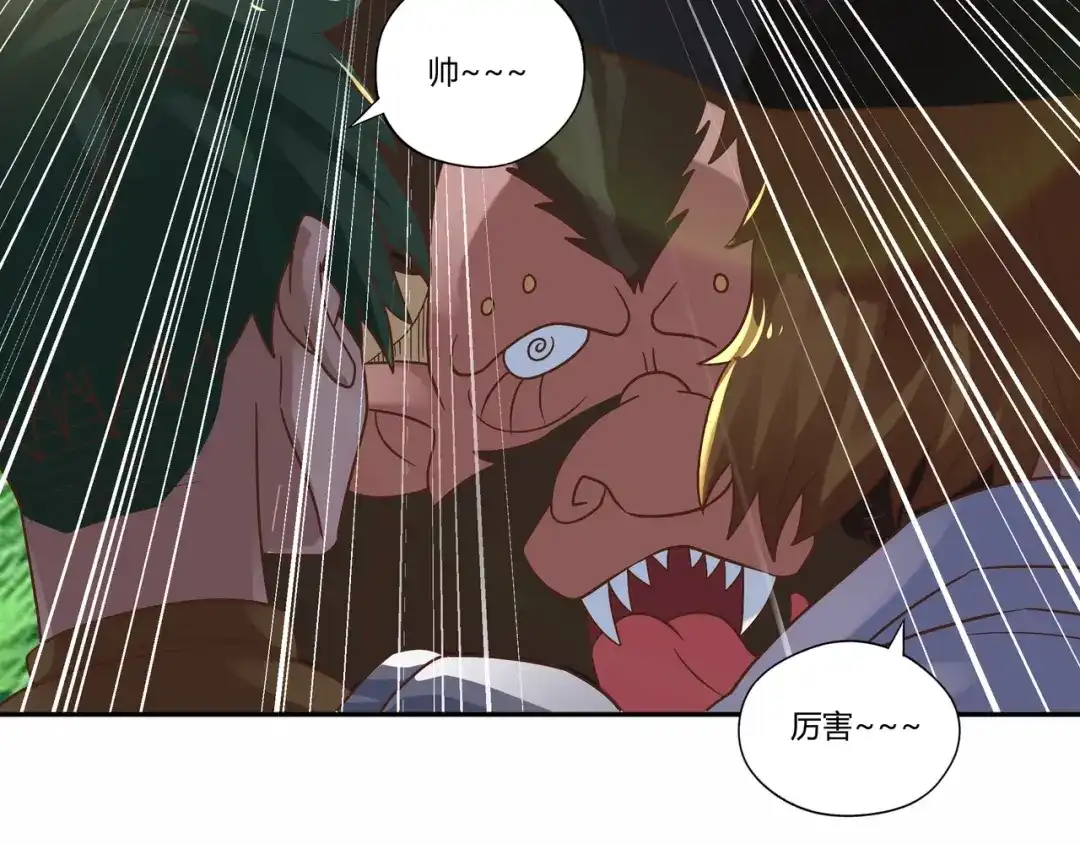 《吞噬领域》第109话 嚎哭深渊 第78页