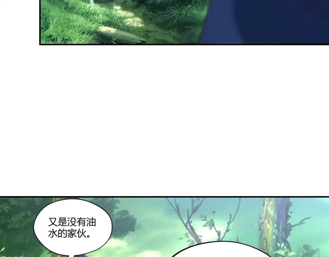 《吞噬领域》第109话 嚎哭深渊 第86页