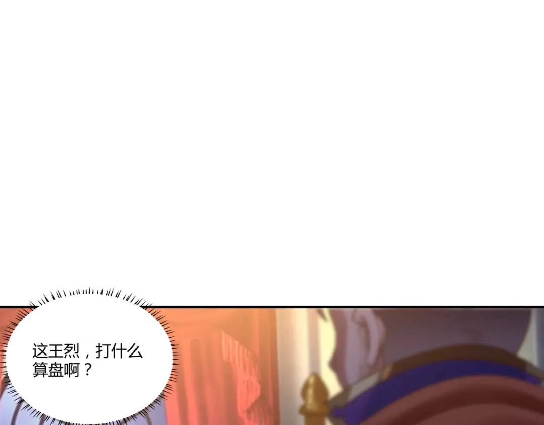 《吞噬领域》第109话 嚎哭深渊 第32页