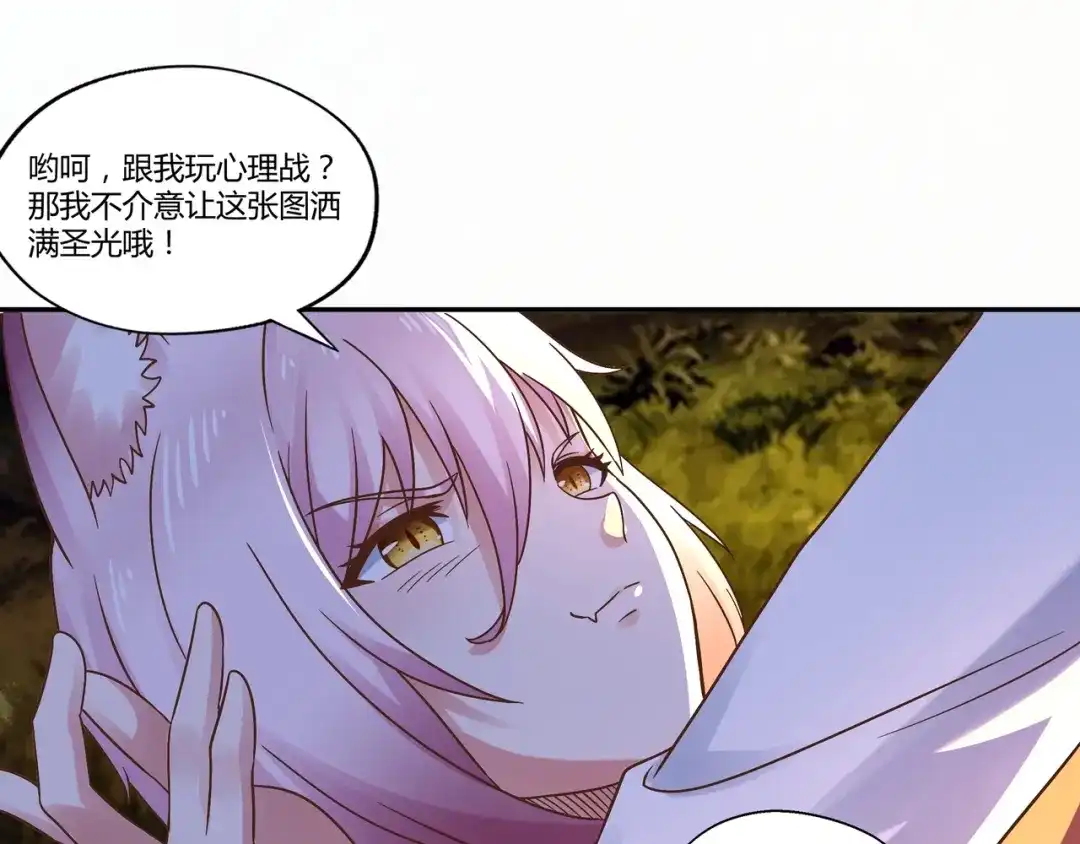 《吞噬领域》第109话 嚎哭深渊 第65页