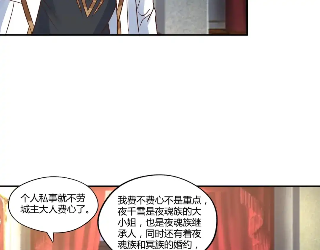 《吞噬领域》第109话 嚎哭深渊 第38页