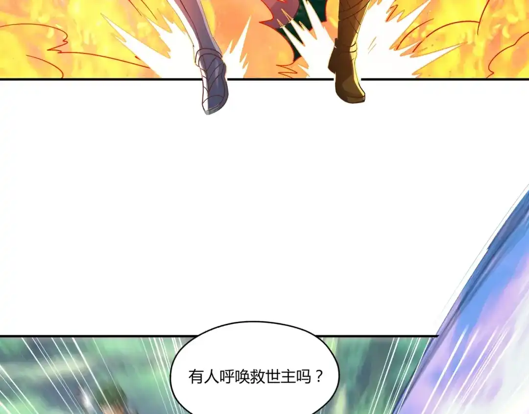 《吞噬领域》第109话 嚎哭深渊 第74页