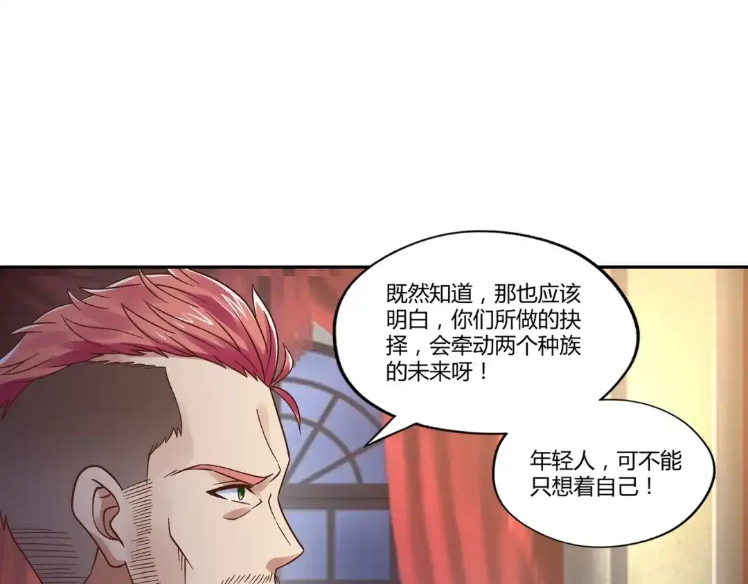 《吞噬领域》第109话 嚎哭深渊 第40页