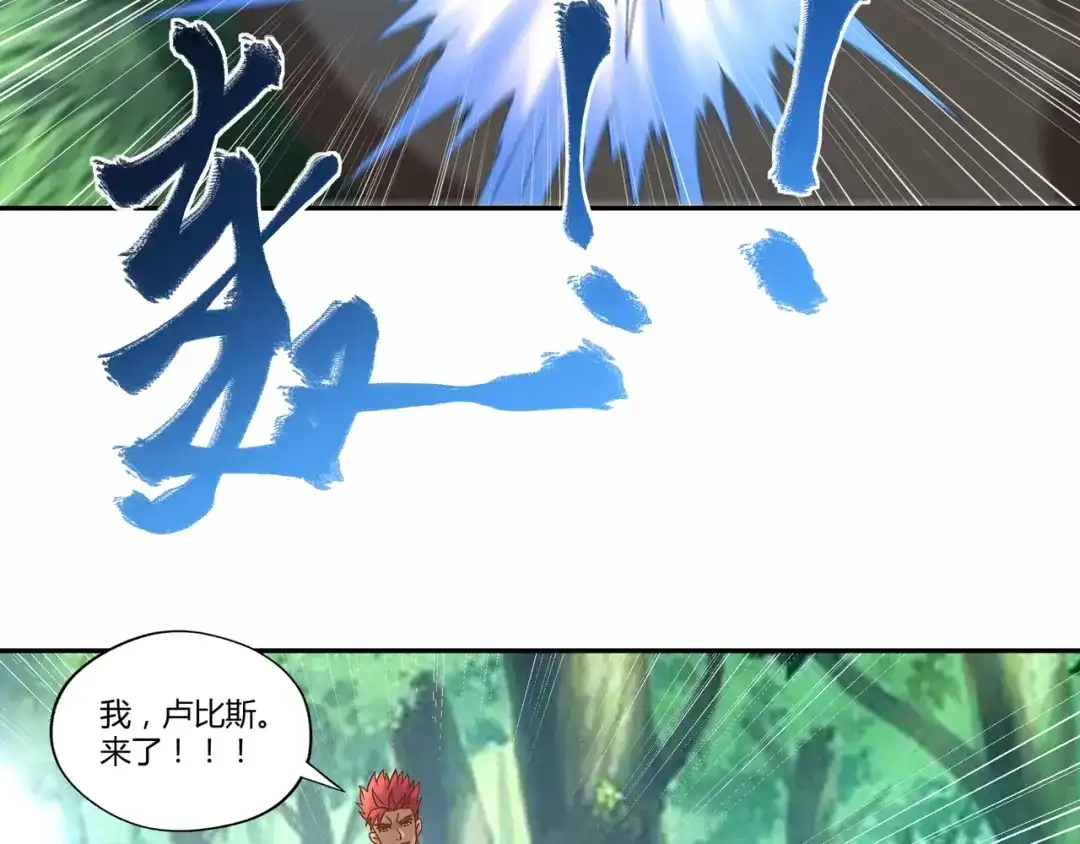《吞噬领域》第109话 嚎哭深渊 第76页