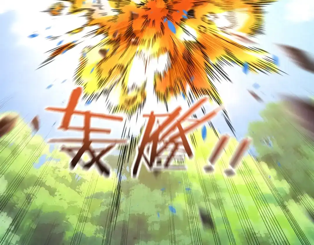 《吞噬领域》第110话 半兽人的血统 第82页