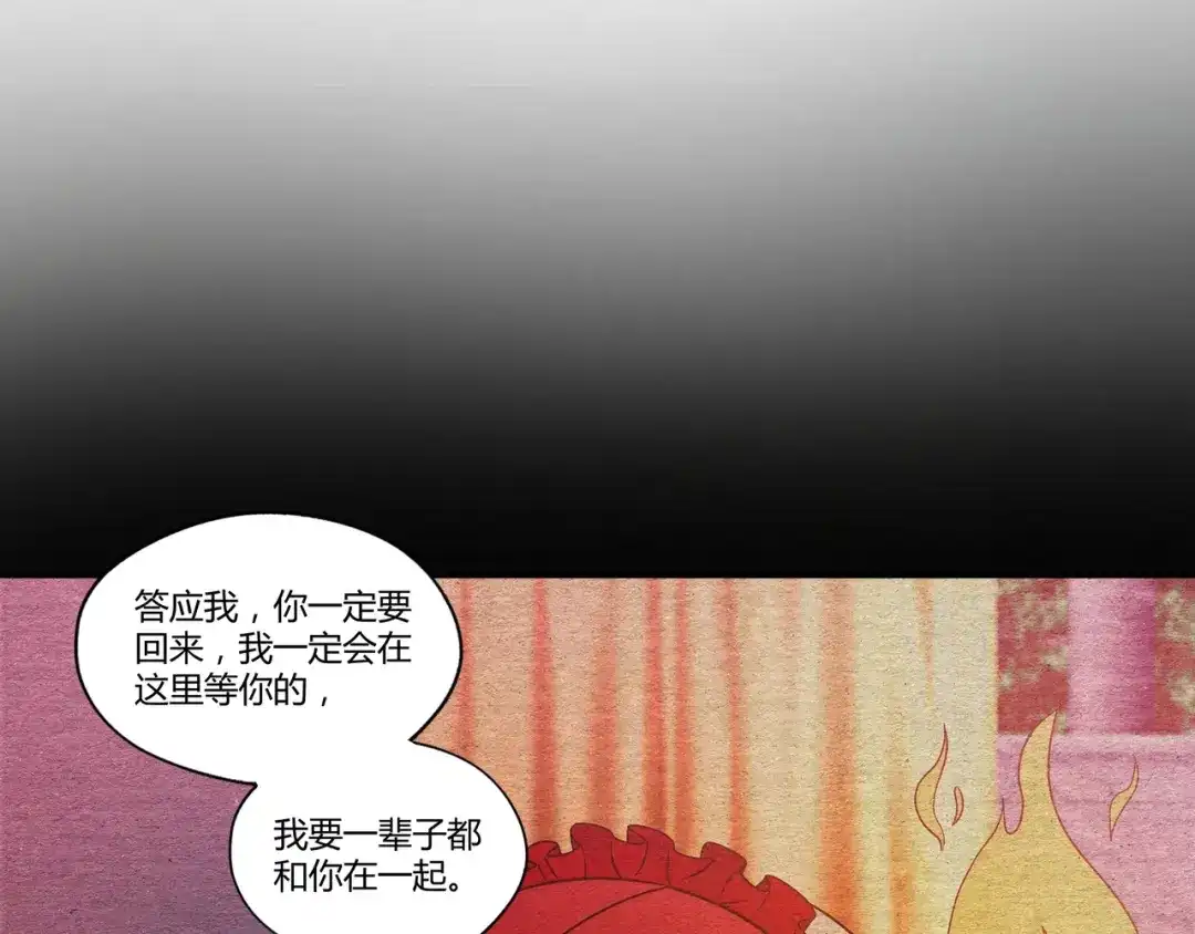 《吞噬领域》第110话 半兽人的血统 第97页
