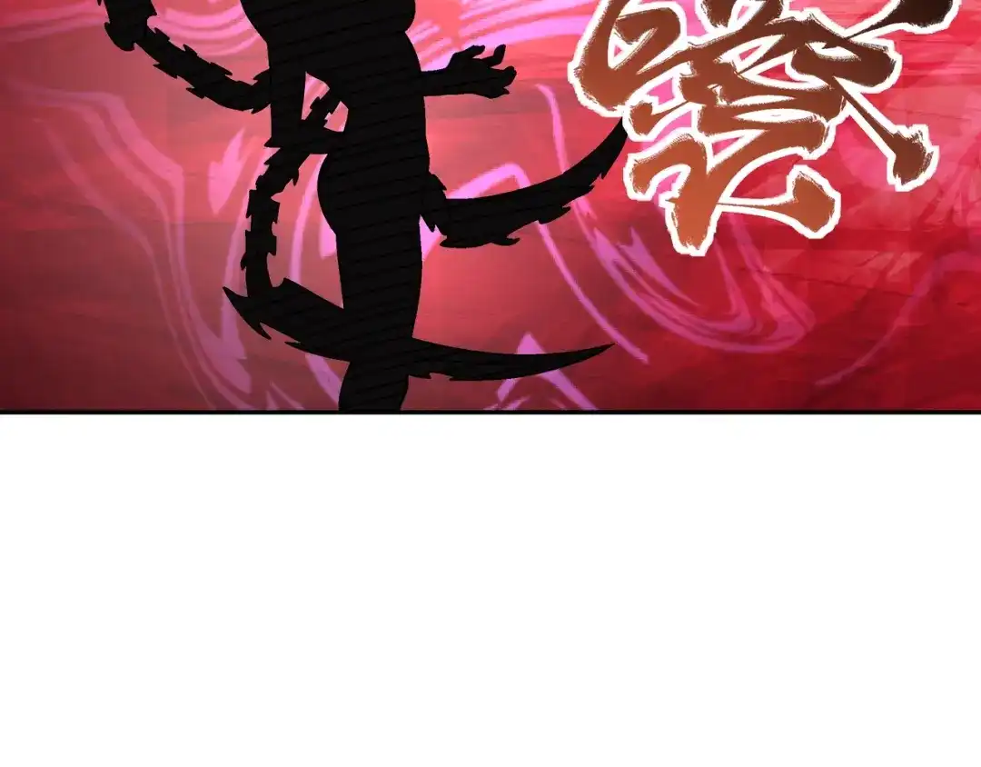 《吞噬领域》第110话 半兽人的血统 第51页