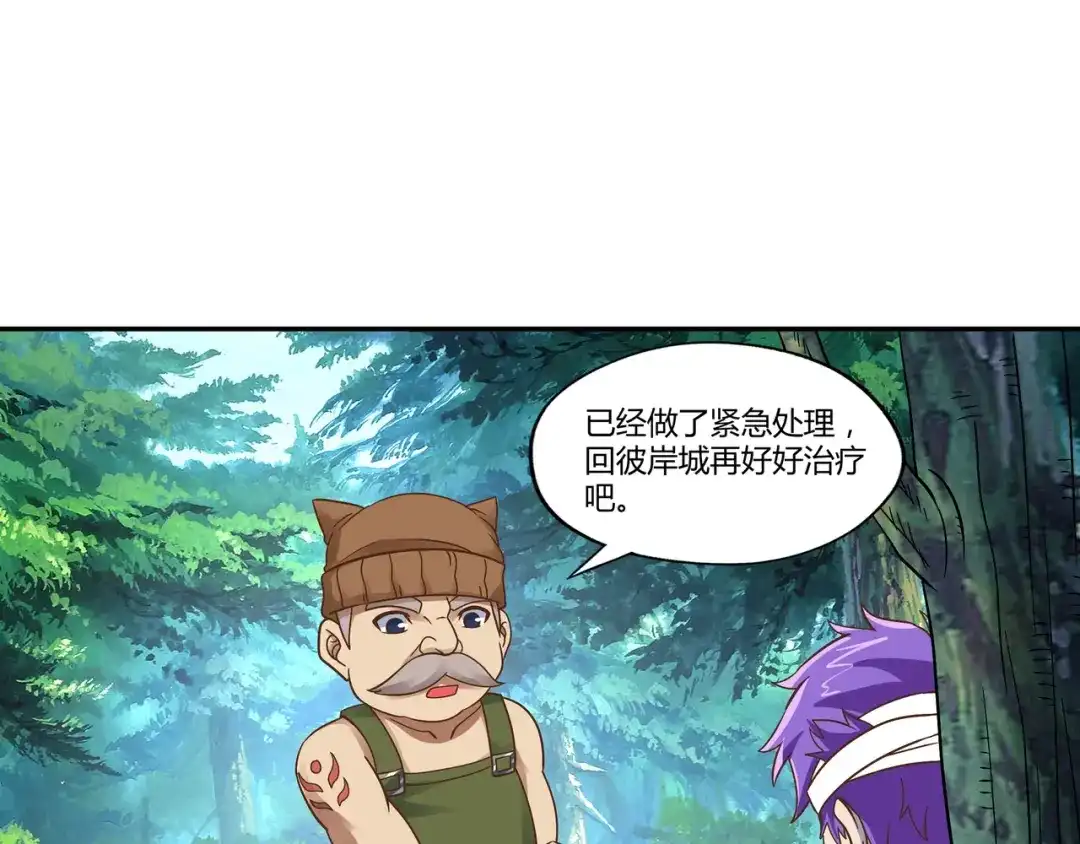 《吞噬领域》第110话 半兽人的血统 第60页