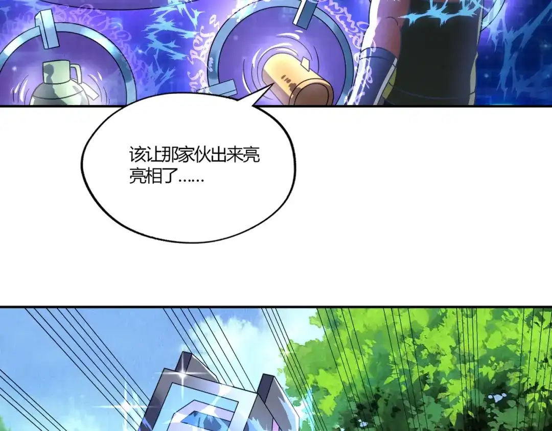 《吞噬领域》第110话 半兽人的血统 第64页