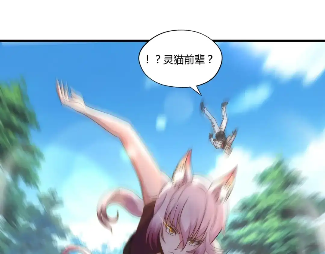 《吞噬领域》第111话 妈妈的礼物 第26页