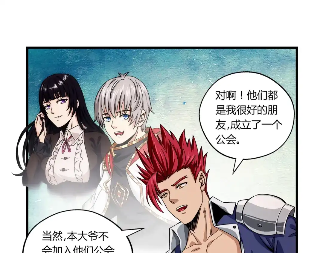 《吞噬领域》第111话 妈妈的礼物 第78页