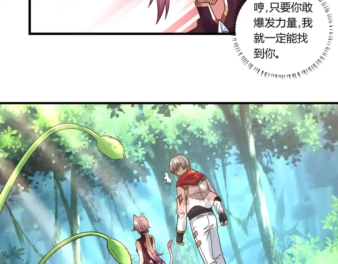 《吞噬领域》第111话 妈妈的礼物 第9页