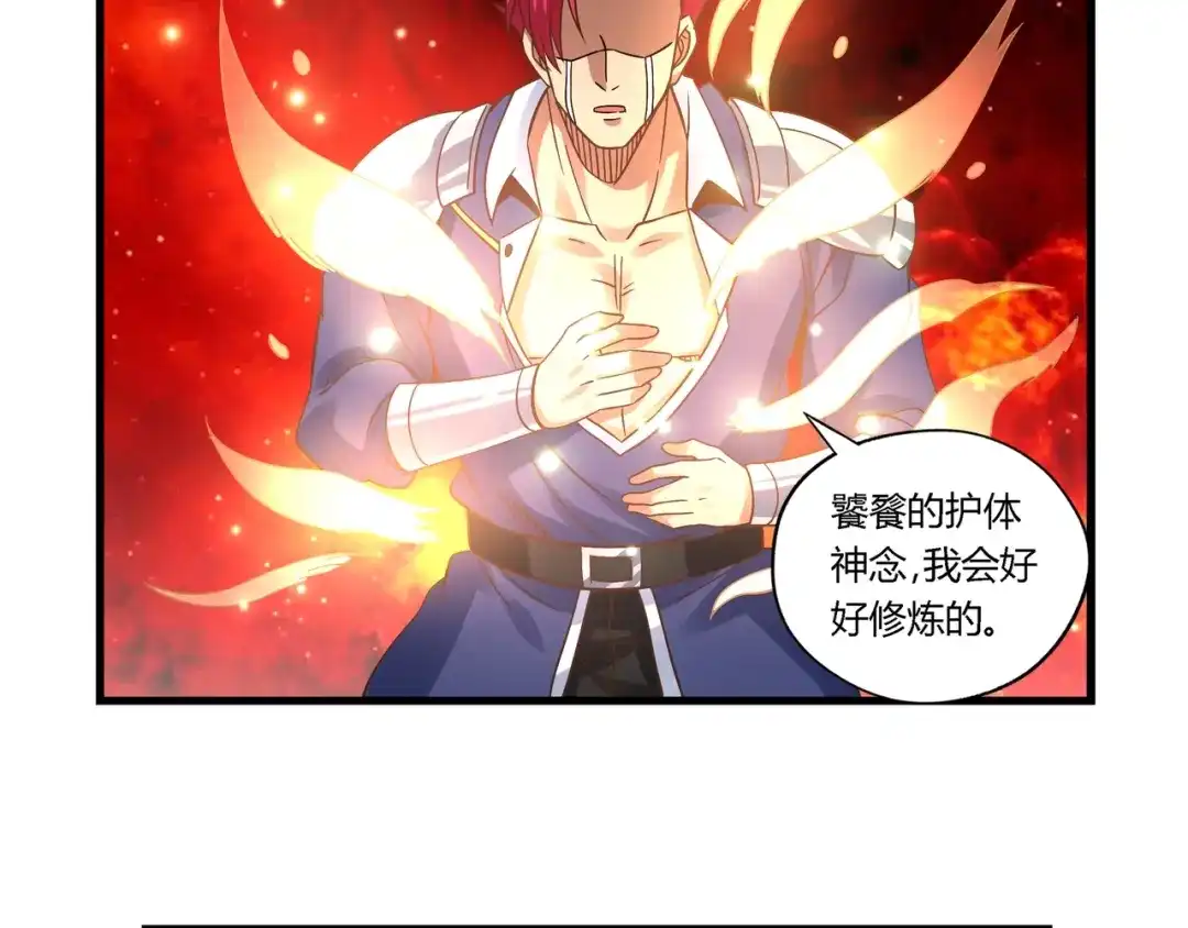 《吞噬领域》第111话 妈妈的礼物 第102页