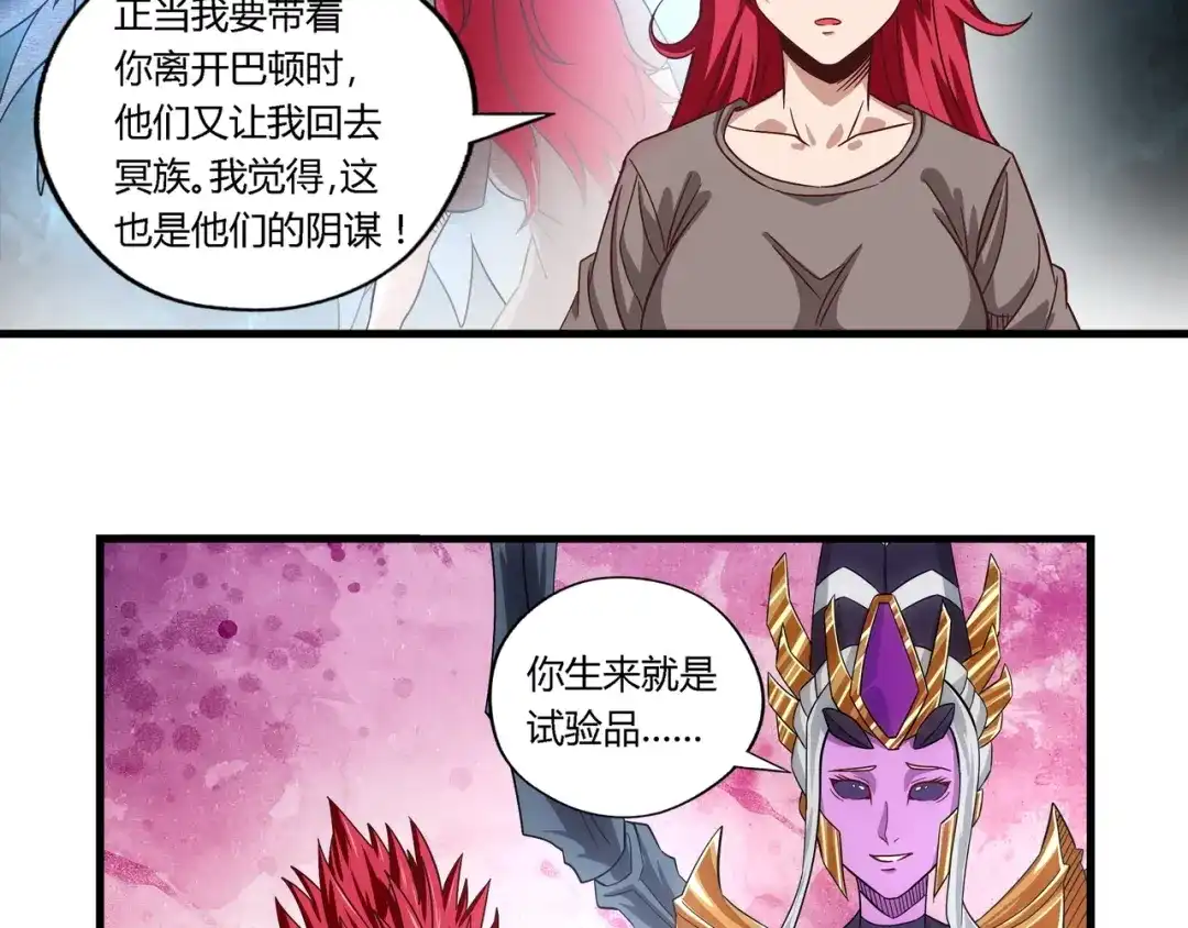 《吞噬领域》第111话 妈妈的礼物 第86页