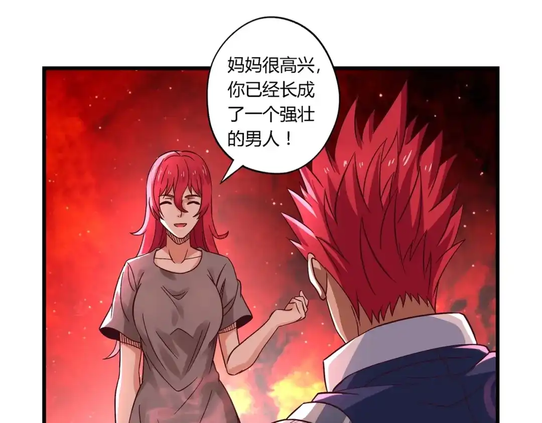 《吞噬领域》第111话 妈妈的礼物 第57页
