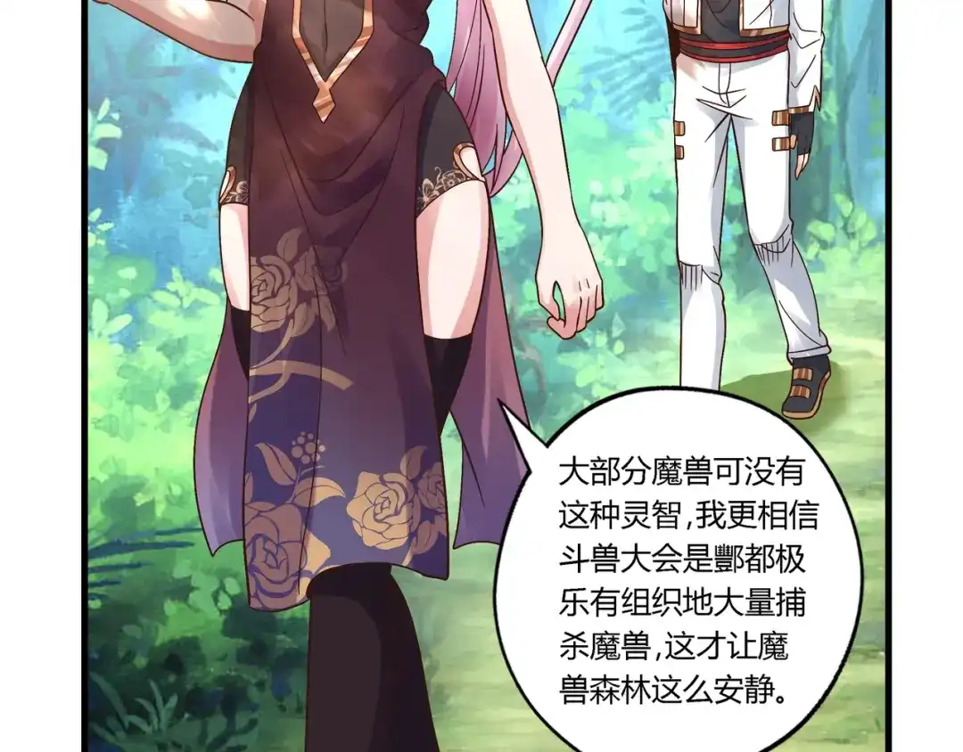 《吞噬领域》第111话 妈妈的礼物 第7页